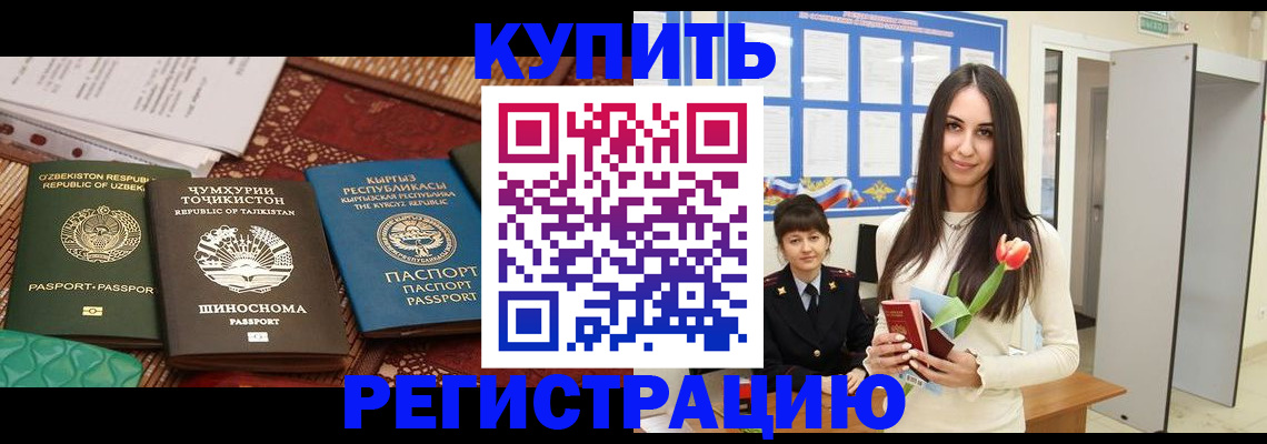 временная регистрация для всех в Каргополе