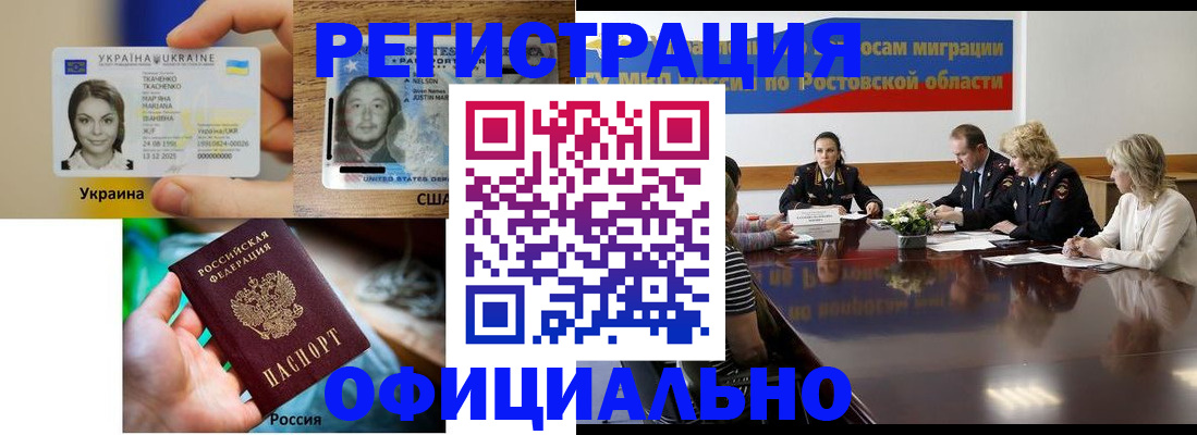 прописка иностранных граждан в Каргополе